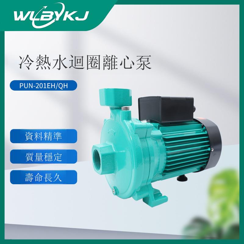 PUN全系熱水循環增壓泵PUN-201EH離心泵太陽能空氣能智能離心泵[DD1213001]