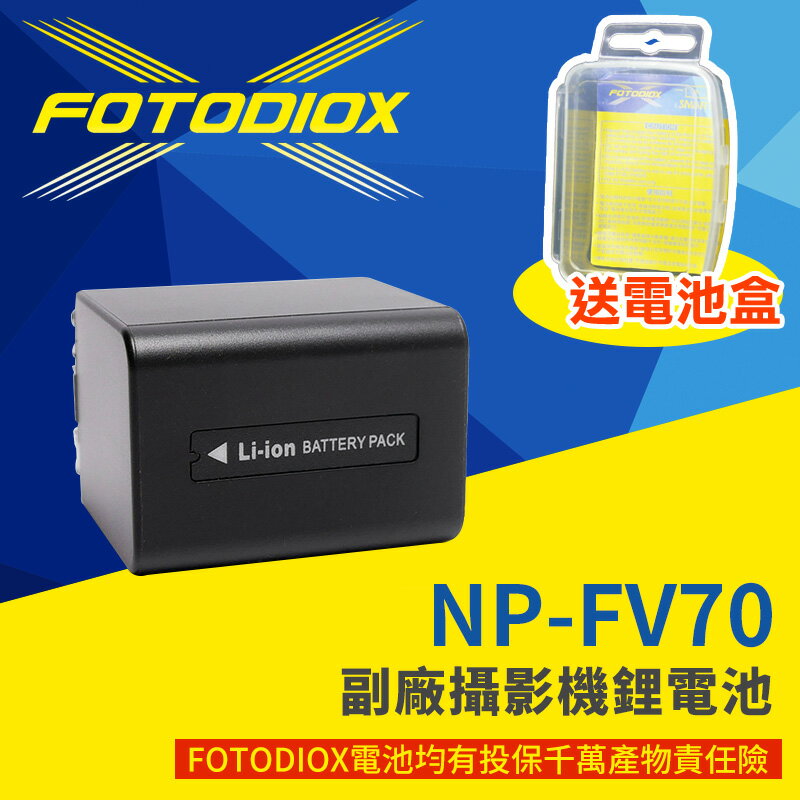 [享樂攝影]【FOTODIOX NP-FV70 副廠攝影機鋰電池】2100mAh 副廠電池 適用FDR-AXP55 AX40 AXP35 AX30 AX40 AX45 AX100 CX680 CX900 Handycam battery