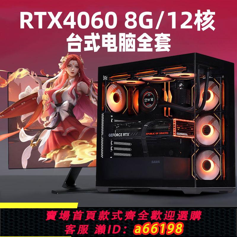 【臺灣公司 可開發票】熱銷i9遊戲水冷主播電腦i5吃雞高配全套網咖電競組裝主機臺式機
