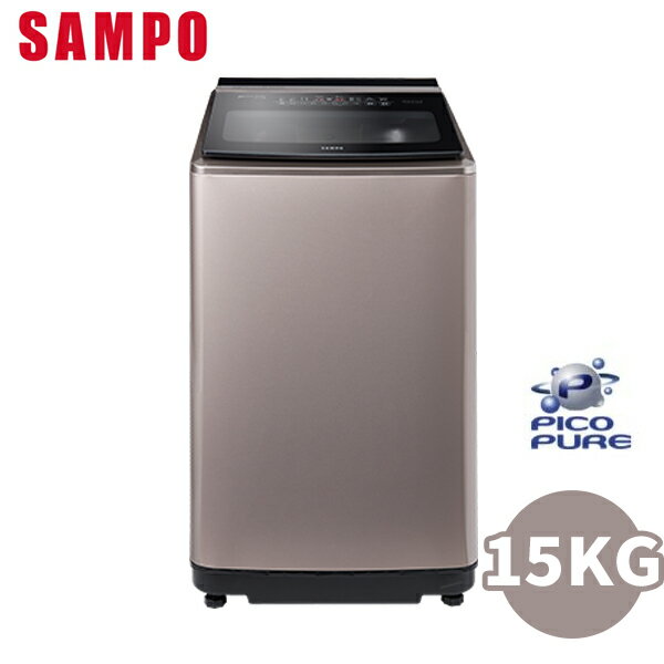 SAMPO聲寶 15KG PICO PURE 變頻直立洗衣機 ES-N15DP(Y2) 限宜蘭地區配送