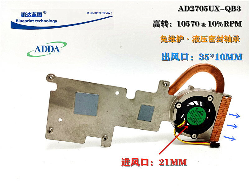 全新ADDA AD2705UX-QB3渦輪筆記本高轉數5V0.3A帶銅管CPU散熱風扇