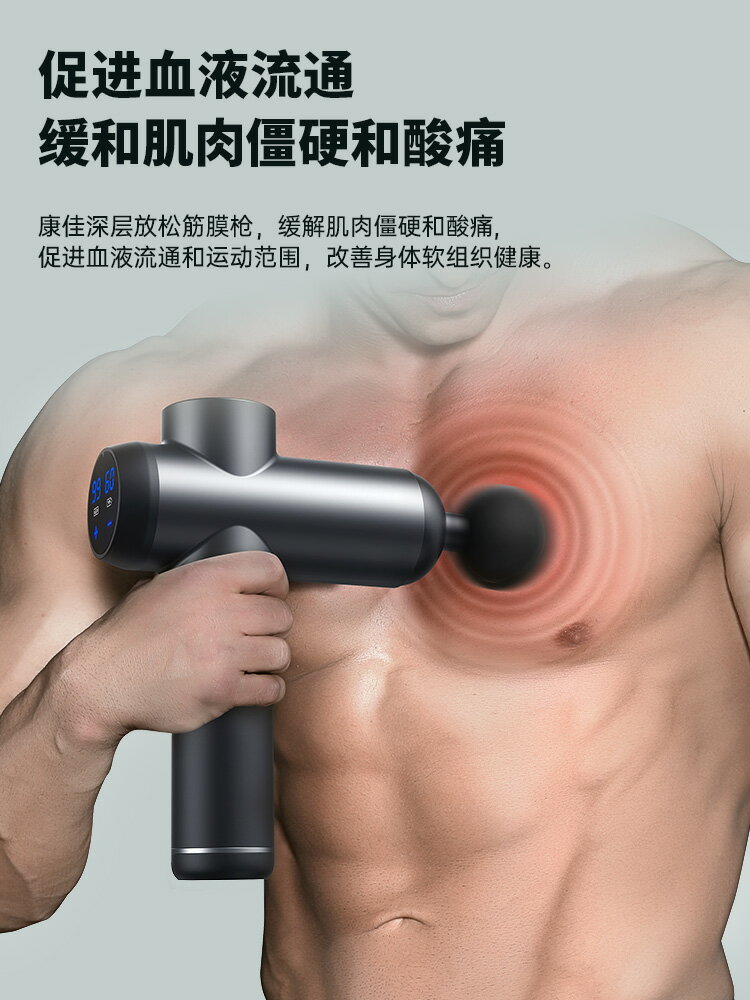 康佳Konka筋膜槍肌肉放松電動按摩器經膜機多功能健身震動專業級