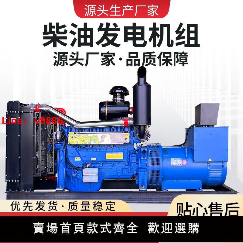 【臺灣公司 超低價】濰坊柴油發電機組30kw-400千瓦靜音380v三相全銅無刷有刷備用電源