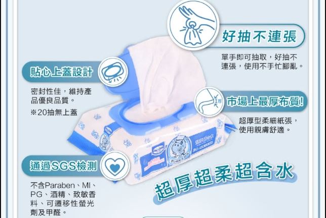 【Baan 貝恩】全新配方嬰兒保養柔濕巾（80抽X3包/袋） *超商一筆訂單最多2袋 6