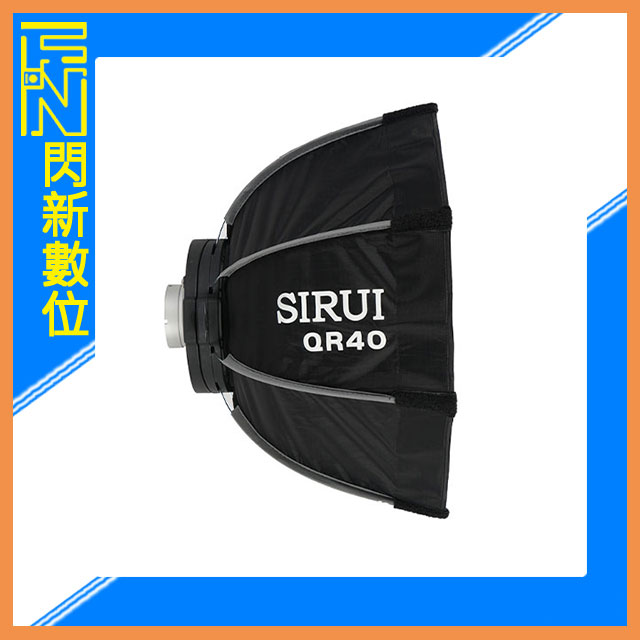 搶券最高折233｜SIRUI 思銳 QR40 柔光箱 柔光罩(QR 40,公司貨)適C150X【CUBE卡最高10%回饋】