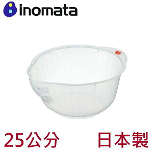 asdfkitty*日本製 INOMATA 有刻度透明洗米盆/洗菜盆-有側邊瀝水孔不漏米-洗菜瀝水籃.