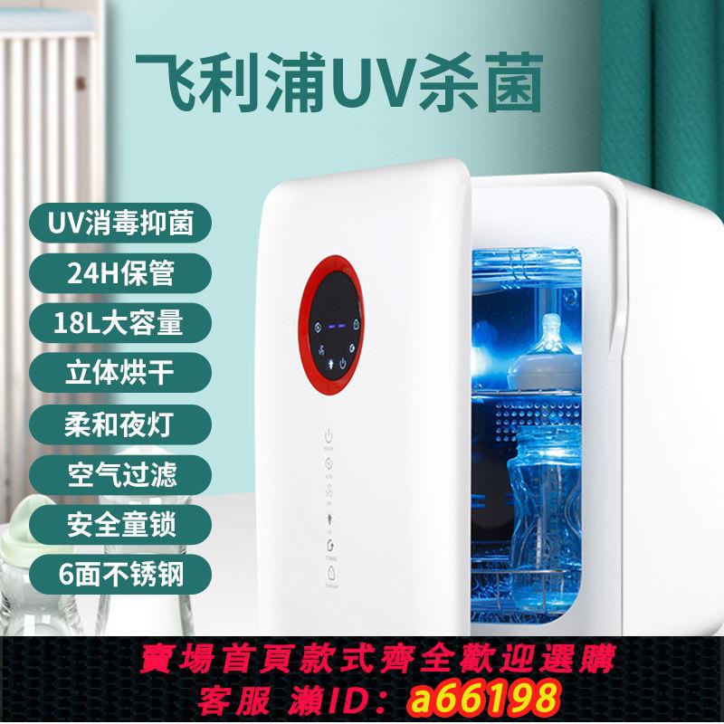 【臺灣公司 可開發票】110v伏奶瓶消毒櫃烘乾機三合一智慧紫外線殺菌消毒器出口臺灣美國