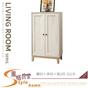 《風格居家Style》維特2x3.5尺兩門收納櫃/鞋櫃 528-05-LJ