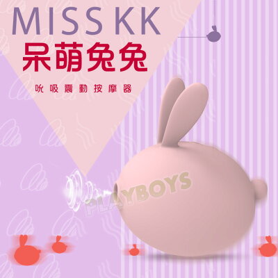 呆萌兔兔吮吸震動按摩器-情趣用品 成人玩具 跳蛋 高潮 口交 女用 無線