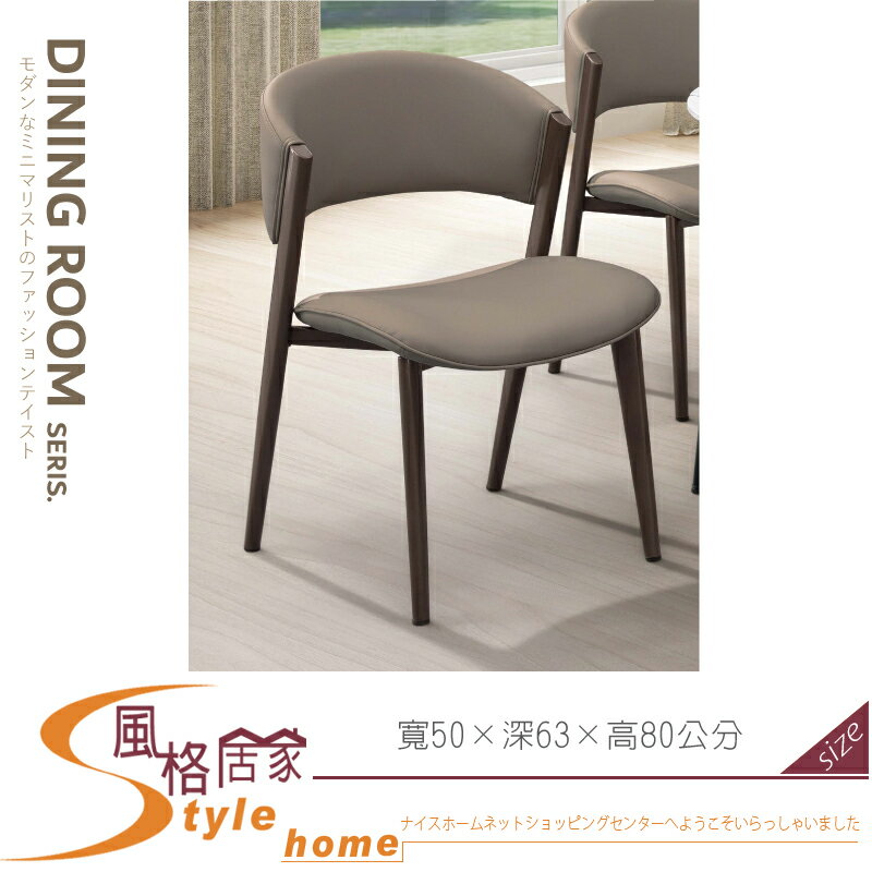 《風格居家Style》亞特餐椅/淺灰土黃 154-02-LDC