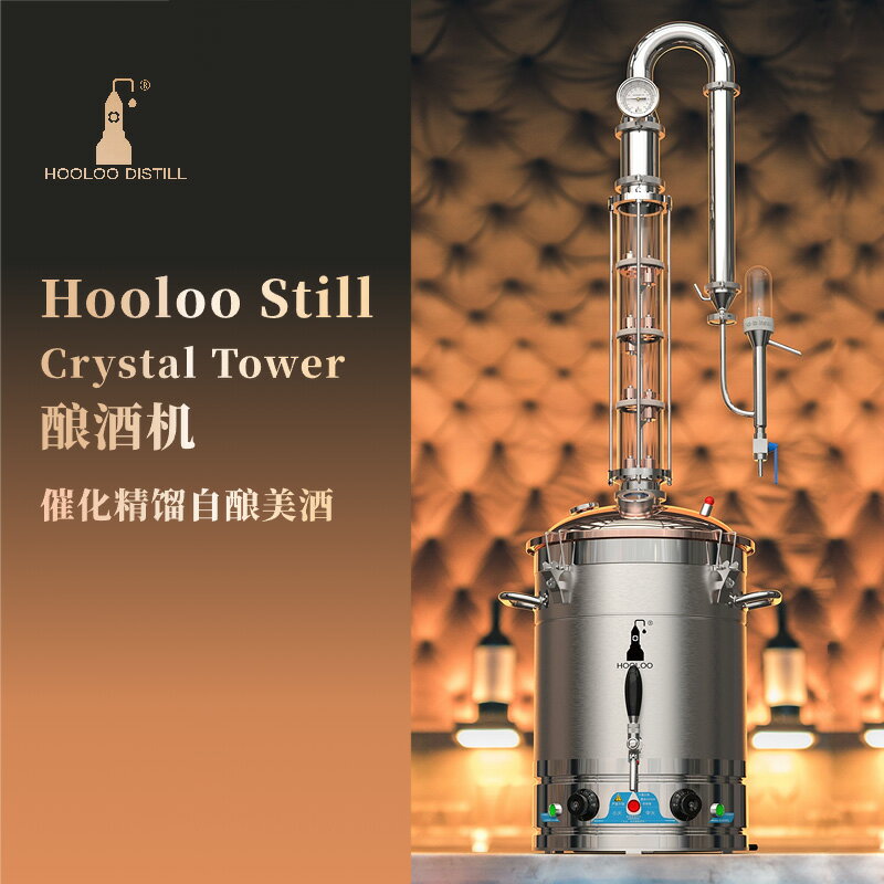 【臺灣公司 可開發票】葫蘆家用釀酒機蒸酒器精餾裝置威士忌白酒米酒蒸餾器家用小型