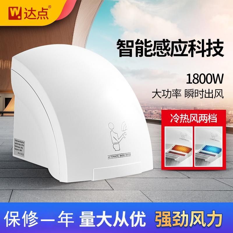 酒店幹手機商用壁掛全自動感應烘手機衛生間冷熱幹手器烘手器家用