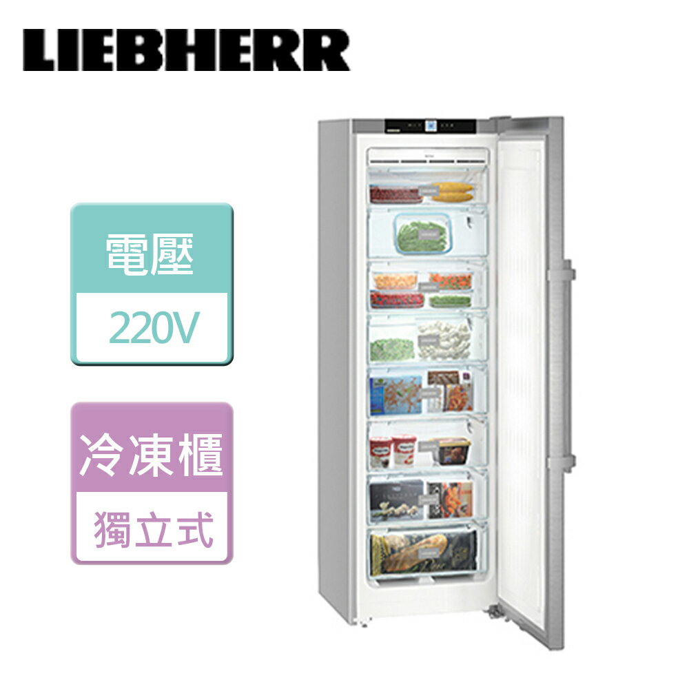 【LIEBHERR利勃海爾】獨立式冷凍櫃-無安裝服務 (SGNef3036)