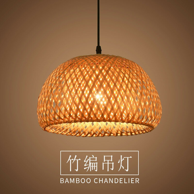 臺灣公司貨 最低價 110V 手工編織竹編竹藝麻球吊燈日式藤編中式餐飲飯店湘菜館店鋪商用燈 快速發貨