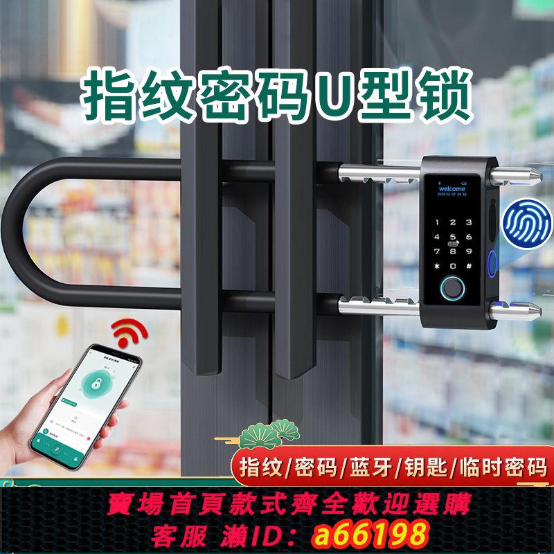 【臺灣公司 可開發票】玻璃門智慧鎖指紋u型鎖密碼鎖u型辦公室電子鎖商鋪門店門鎖雙開門