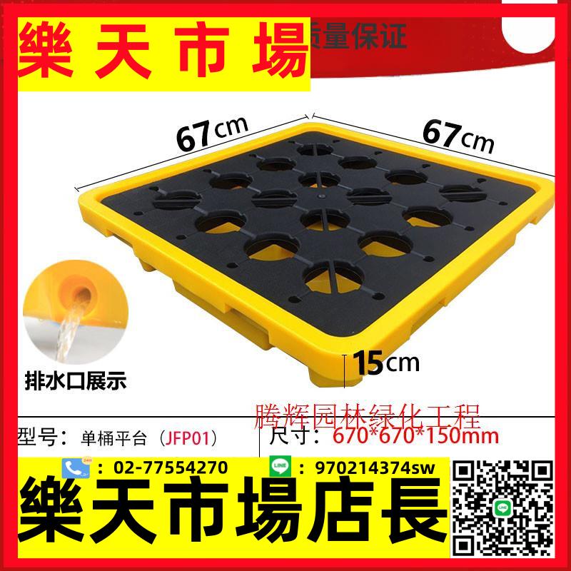 油桶危廢化學品防洩漏託盤塑膠二次容器防滲漏平臺溢漏油拖盤廠家