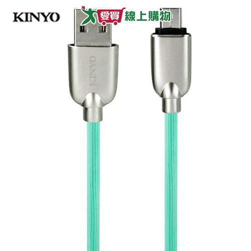 KINYO鋅齒紋極速充電傳輸線USB-B07【愛買】