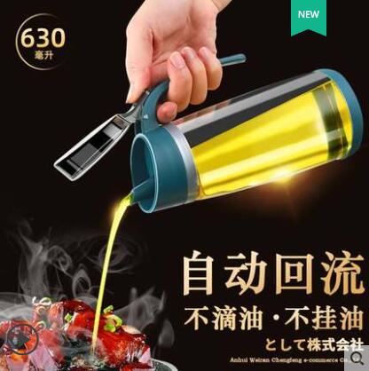 日本玻璃油壺家用自動開合油瓶防漏不掛油廚房裝油罐醬油醋調料瓶 交換禮物