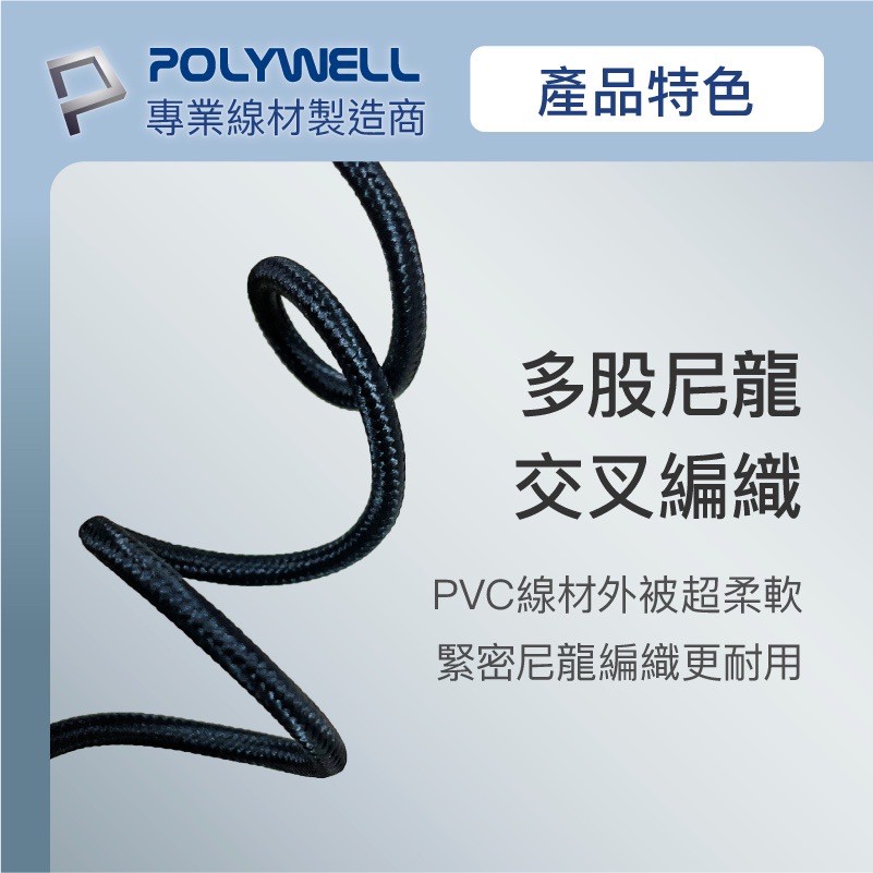 POLYWELL Lightning to USB-C PD 數位顯示 快充線 充電線 適用於iPhone 13 14 4