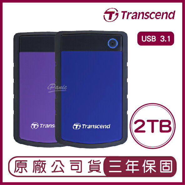 【最高22%點數】創見 Transcend 2TB 2T USB3.0 StoreJet 25H3 隨身硬碟 原廠公司貨 軍規 防震【限定樂天APP下單】