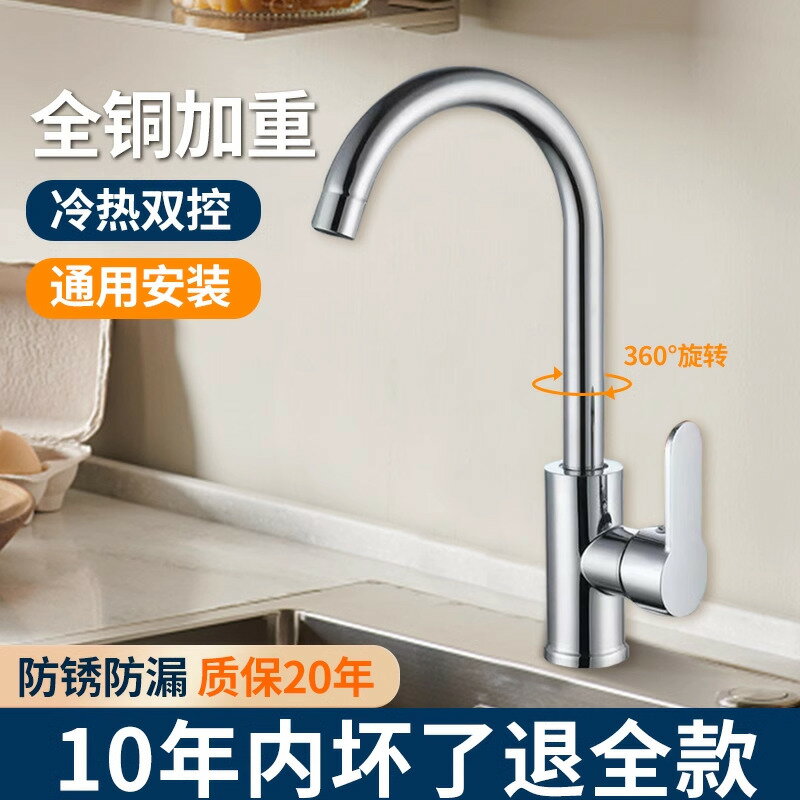 【臺灣公司 可打統編】不銹鋼廚房水龍頭冷熱水款家用防濺水二合一洗菜盆單冷洗手池洗碗