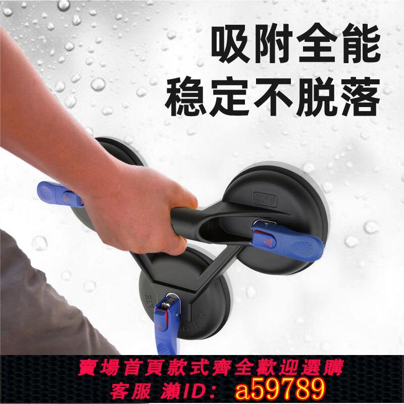【臺灣公司 可打統編】玻璃吸盤強力吸提器單雙三爪加厚貼瓷磚地板磚鋁合金搬運工具包郵