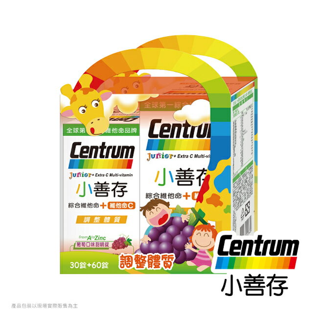 小善存綜合維他命+維他命C-禮盒60+30錠 3