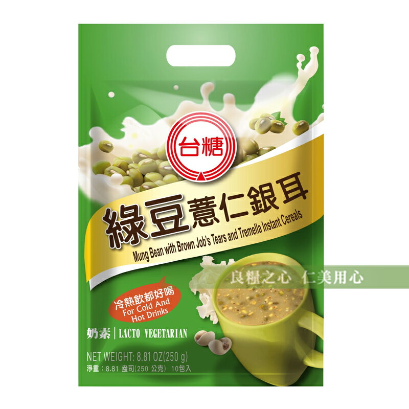 台糖 綠豆薏仁銀耳(10包/袋)