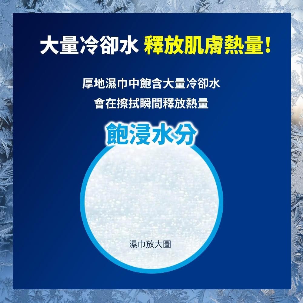 日本 花王 Biore -3℃ 涼感濕紙巾 20枚 身體專用濕巾 抗菌除汗 冰感濕巾 無香 花香 KAO身體清潔濕紙巾 3