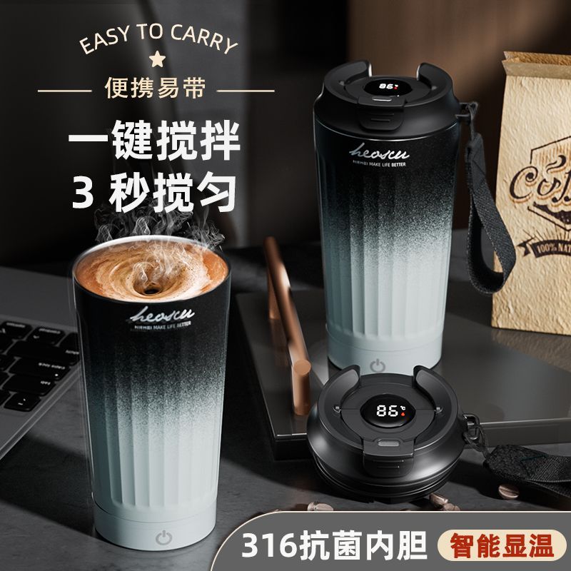 現貨免運！攪拌杯 咖啡杯 水杯 新款全自動攪拌杯咖啡杯電動便攜充電款沖泡奶粉豆漿高檔水杯子 八折減免 可開發票 快速出貨