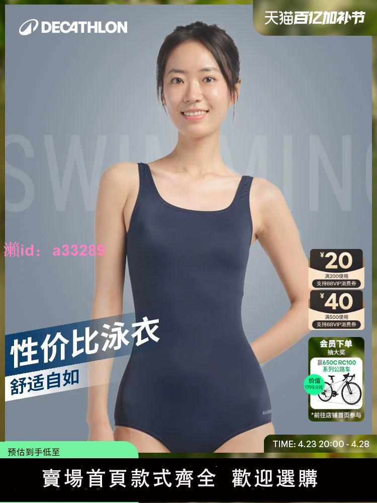 迪卡儂泳衣女競速女款連體專業溫泉大碼游泳衣泳裝游泳女士IVL2