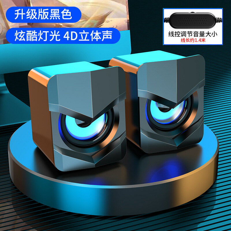 前行者電腦音響臺式低音炮高音質家用筆記本通用小音箱有線跨境【宜家良品百貨】