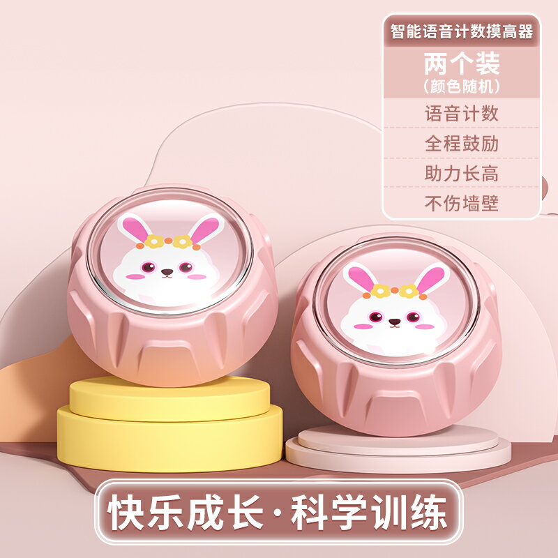 摸高器 兒童跳高器 助長器 摸高神器兒童跳高訓練器材語音計數寶寶青少年長高蹦高助長鍛煉器【MJ22591】