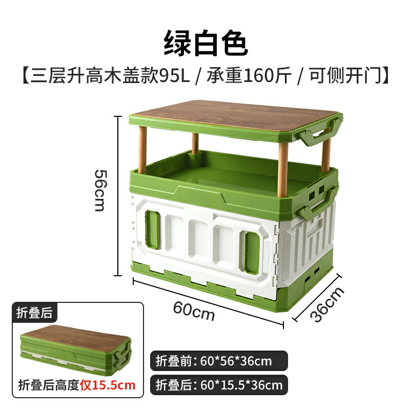 露營收納箱 儲物箱 折疊收納箱 戶外露營收納箱車載野營后備箱可折疊儲物箱帶木蓋家用衣物整理箱【MJ26521】