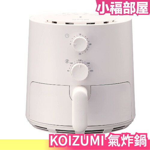 日本 KOIZUMI 氣炸鍋 KNF-0700 空氣炸鍋 烤箱 炸物 料理 美食 家電 【小福部屋】