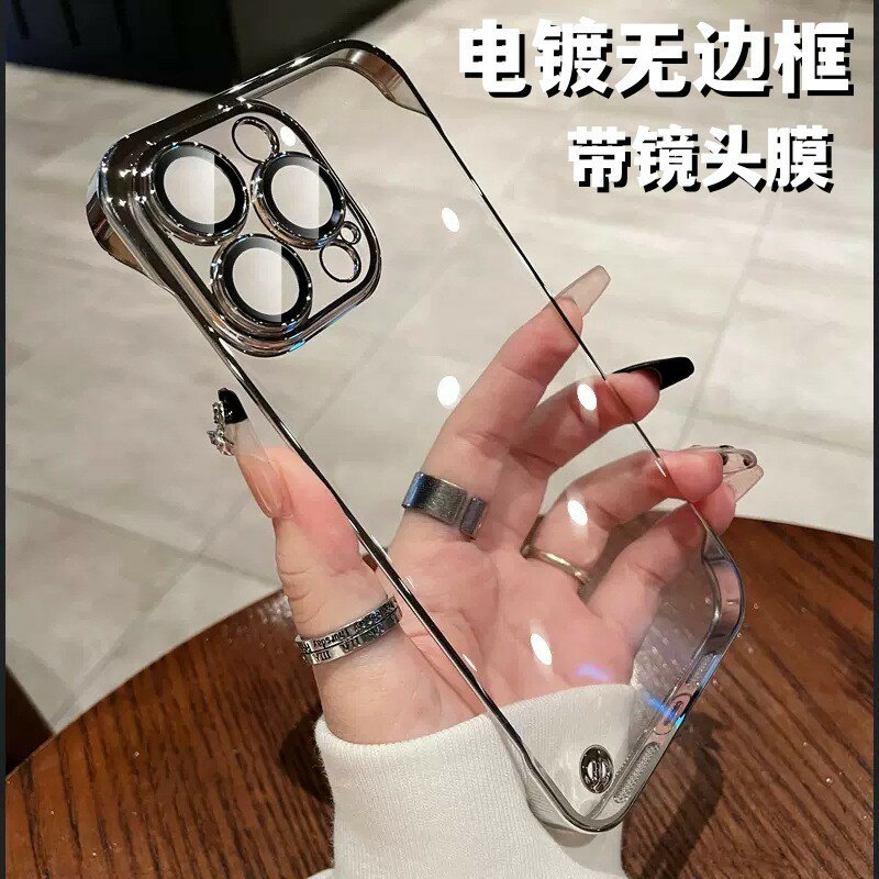 電鍍無邊框適用iPhone15PRO手機殼鏡頭膜蘋果14超薄PC透明防摔硬304