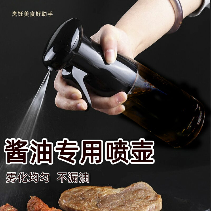 油瓶醬油瓶噴壺醬油壺家用醋瓶按壓嘴裝醬油的瓶子密封戶外專用瓶【淘夢屋】