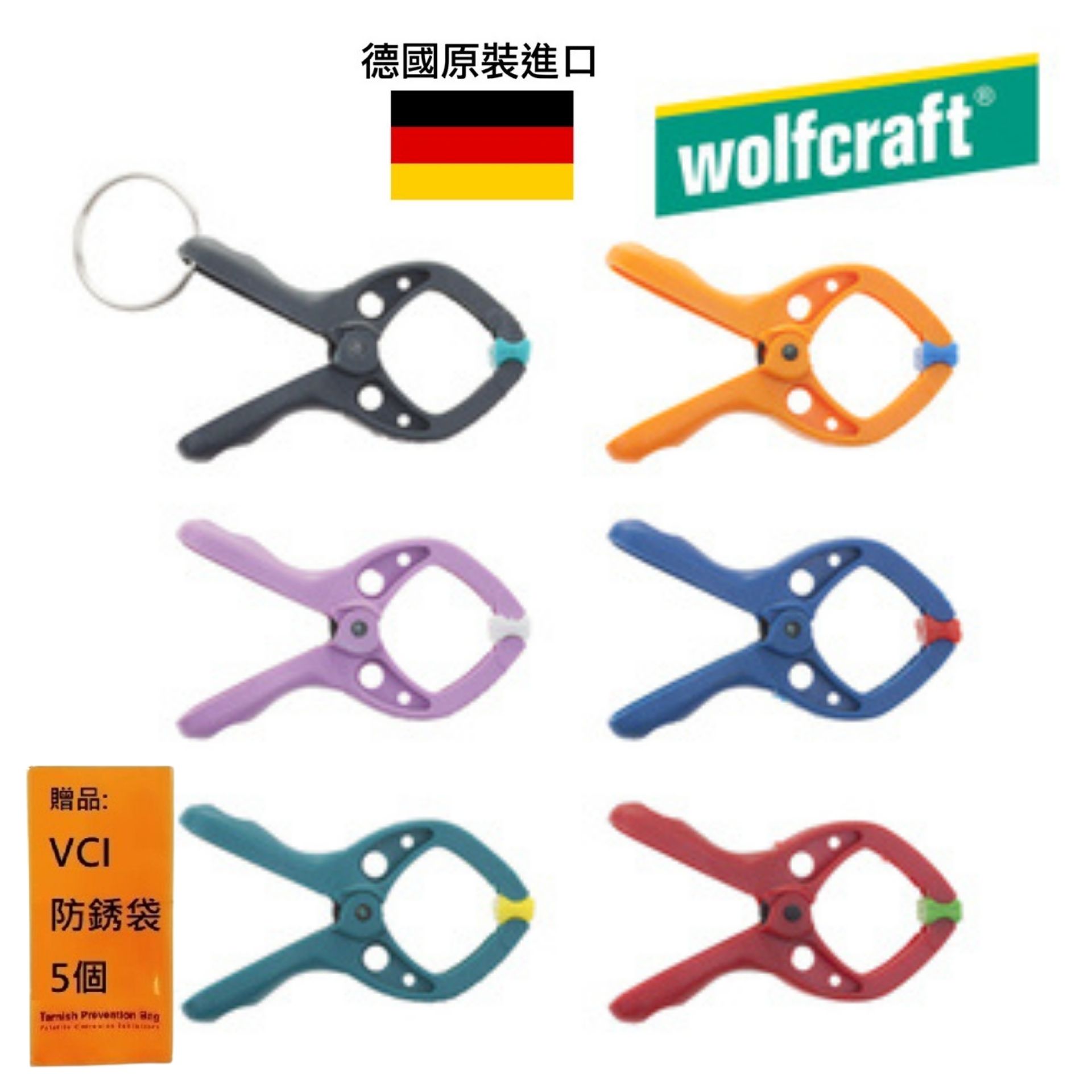 【Wolfcraft】迷你快速夾 -20mm -6入 3420000 開口:20mm