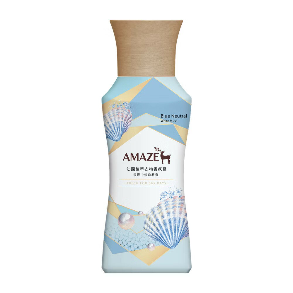 Amaze 法國植萃衣物香氛豆-海洋中性白麝香 450ml/罐｜衣物香香豆｜