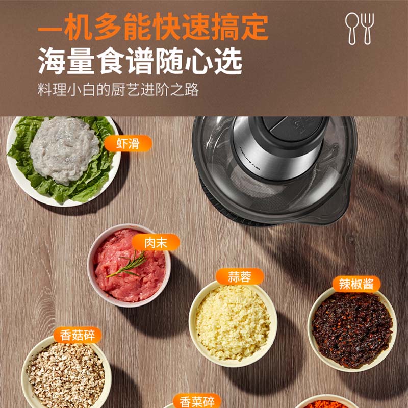 九陽絞肉機家用電動小型料理機攪拌機碎菜多功能大容量新款碎肉機