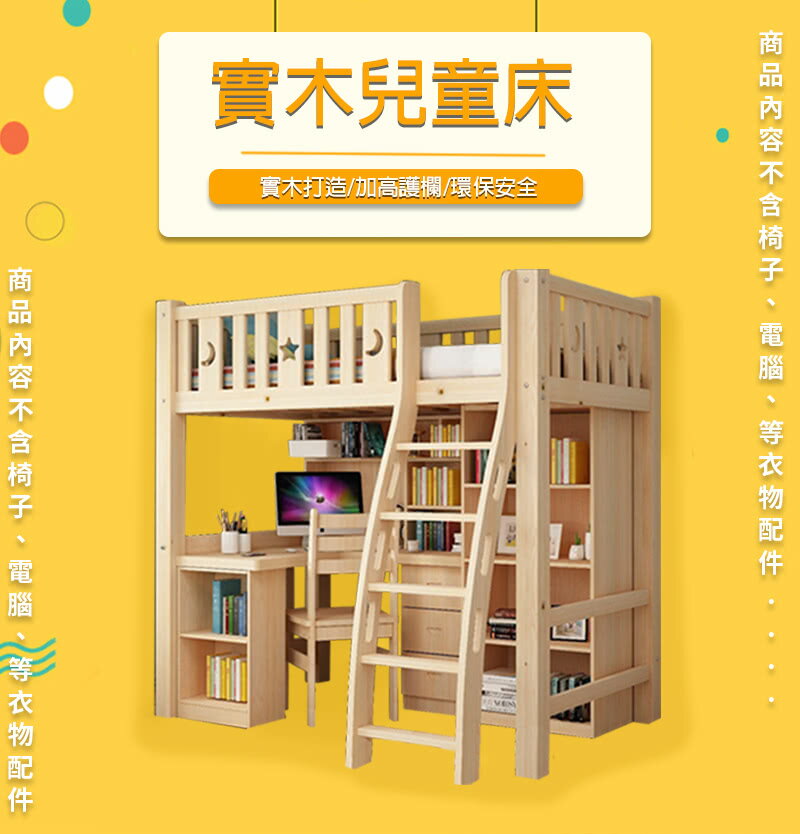 【HABABY】 成長型書桌床-書櫃床型 爬梯款-單人加大(成長型床架、臺灣製、書桌床)