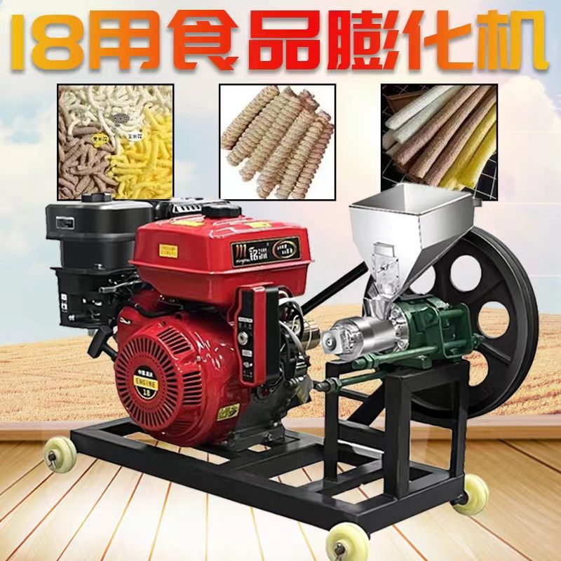 【最低價】【公司貨】多功能五穀雜糧膨化機空心棒玉米大米康樂果汽油擺攤商用爆米花機
