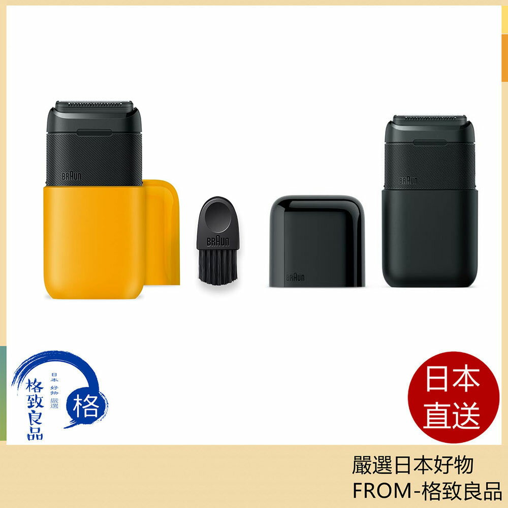 【日本直送！快速發貨！】德國百靈 子彈口袋電動刮鬍刀M-1013黑/M-1012黑