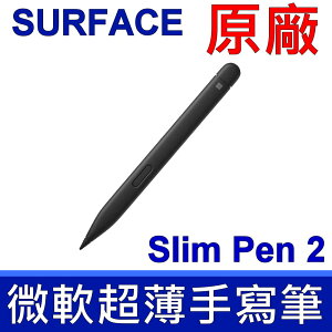 Microsoft 微軟 原廠 全新 平輸品 Surface Slim Pen2 第2代 超薄手寫筆 微軟筆 8WV-00012 Pro3 Pro4 Pro5 Pro6 Pro7 Pro8 ProX Go Go2 Go3 Laptop1 Laptop2 Laptop3 Laptop4 Studio1 Studio2 Book1 Book2 Book3 Pro 9 Laptop 5 (含稅價)