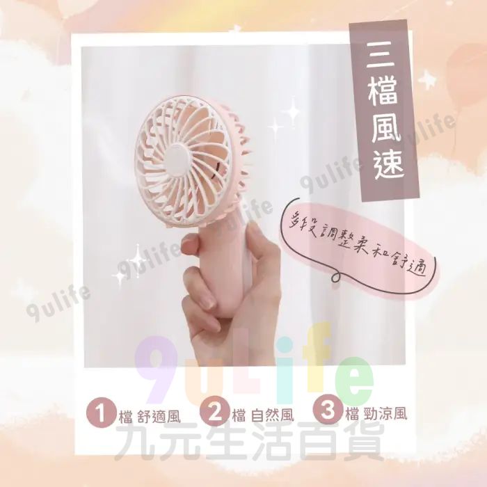 【九元生活百貨】KINYO 手持折疊充電風扇/粉色 UF-2031 手持電風扇 隨行電風扇 USB電風扇