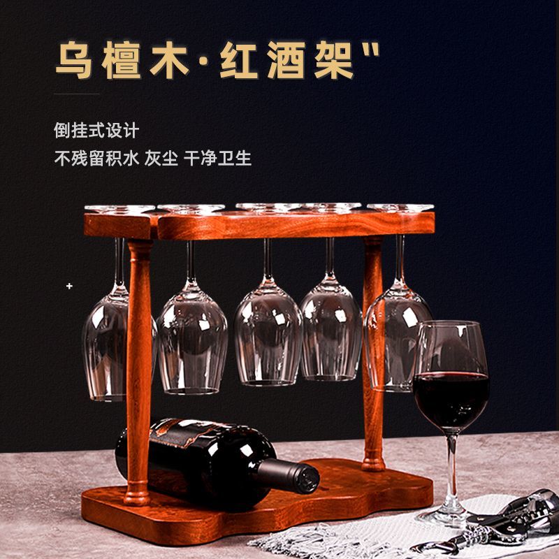 公司貨 超低價 紅酒架實木家用擺件葡萄酒杯架子小型現代簡約紅酒櫃展示架酒格子 快速發貨
