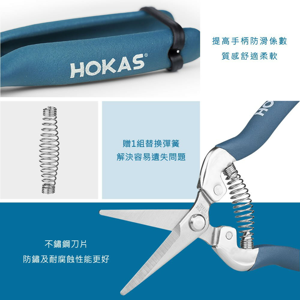 【HOKAS】長刃短刃芽切剪 (觀葉植物 摘果剪 葡萄剪 盆栽剪刀 採果剪 花藝剪刀  剪定鋏 園藝剪 樹枝剪) 1