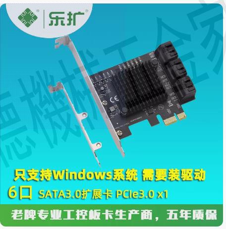 SATA3擴充套件卡6口PCIE硬碟轉接卡 SSD機械硬碟擴充套件一拖六轉換卡【亞德機械五金家居】