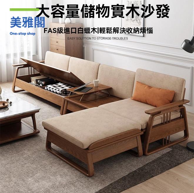 沙發 實木沙發 大型沙發 北歐簡約儲物實木沙發高腳20CM新中式小戶型白蠟木冬夏兩用布沙發 八折減免 特價出 可開發票