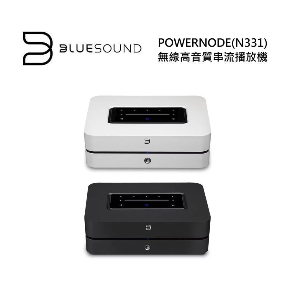 Bluesound POWERNODE(N331) 數位串流音樂擴大機 高音質 台灣公司貨